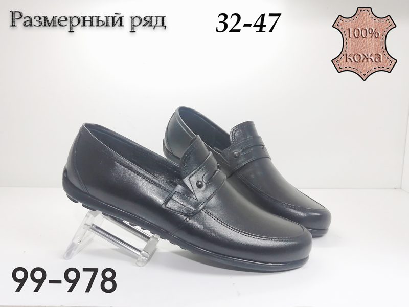 МУЖСКИЕ ТУФЛИ 99-978